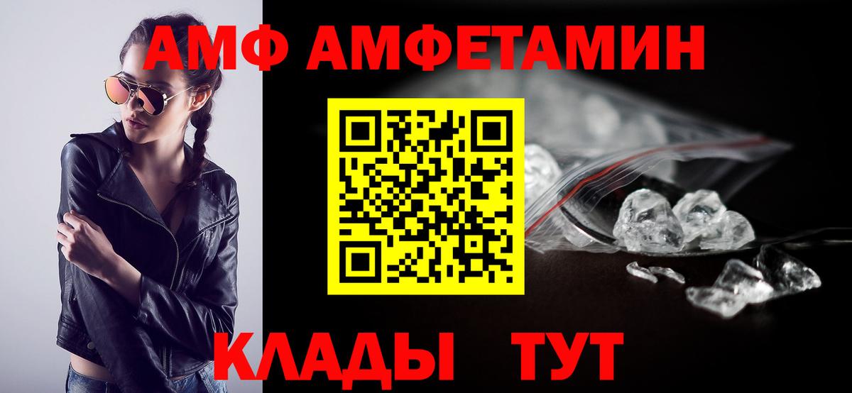 АМФ  Вход с VPN  Соликамск  АМФ Premium 