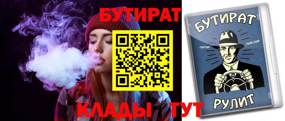Соликамск  Бутират GHB  Вход с VPN 