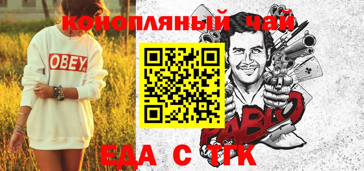 Соликамск  Печенье с ТГК конопля  Вход с VPN 