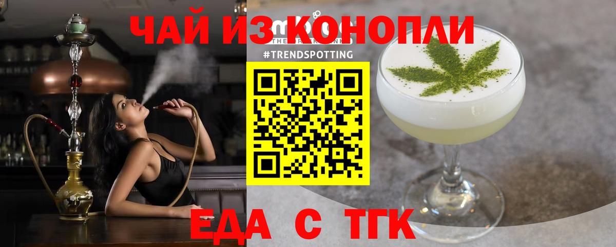 Еда ТГК конопля Соликамск