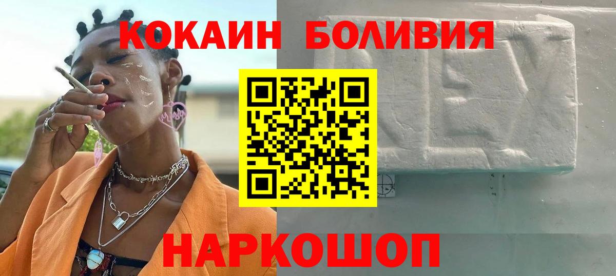 COCAIN Боливия Соликамск