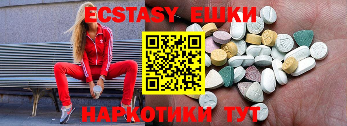 ЭКСТАЗИ 280 MDMA  Ecstasy  Соликамск  Вход с VPN  ЭКСТАЗИ круглые 