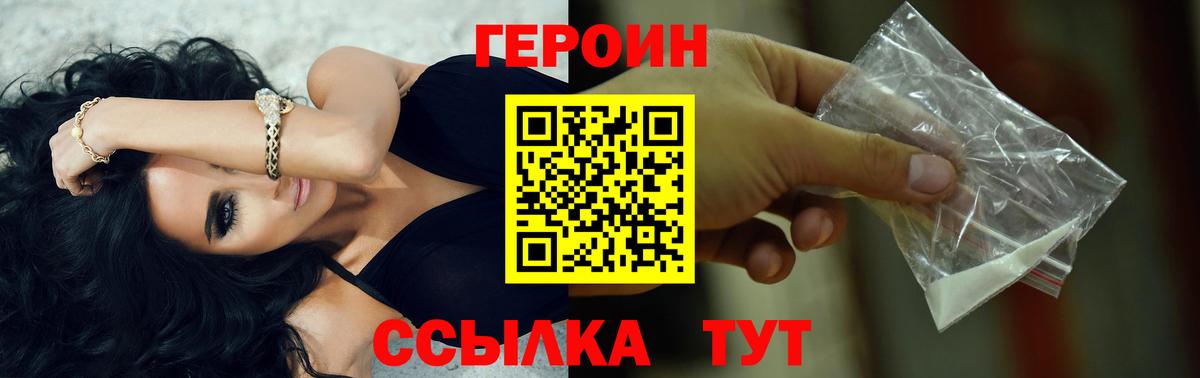Соликамск  ГЕРОИН  Вход с VPN  ГЕРОИН герыч 