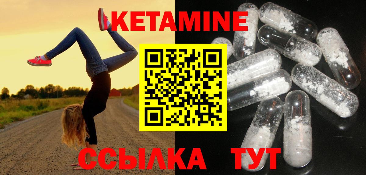 Соликамск  КЕТАМИН ketamine  Вход с VPN  КЕТАМИН VHQ 