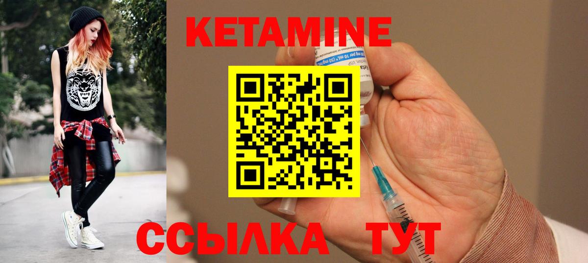 КЕТАМИН ketamine Соликамск