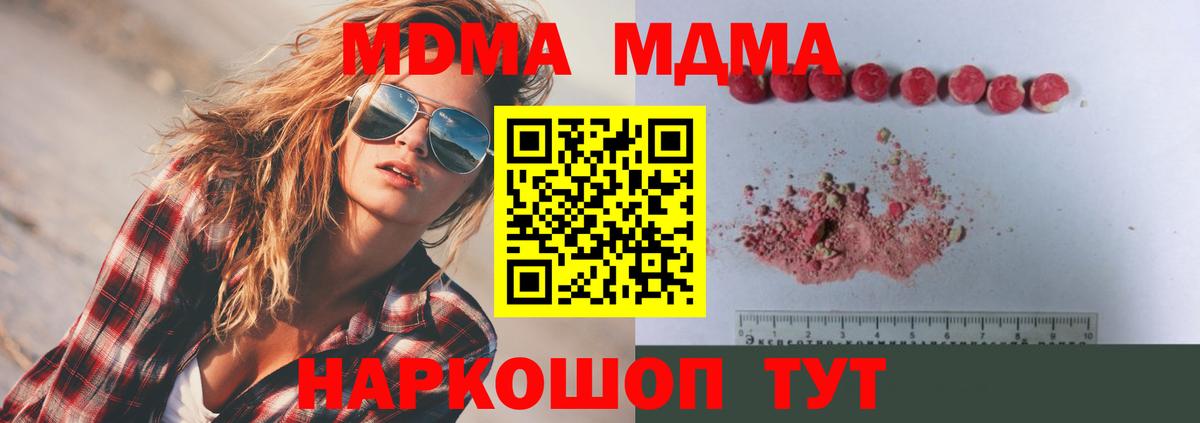 МДМА crystal  Вход с VPN  МДМА  МДМА молли  Соликамск 
