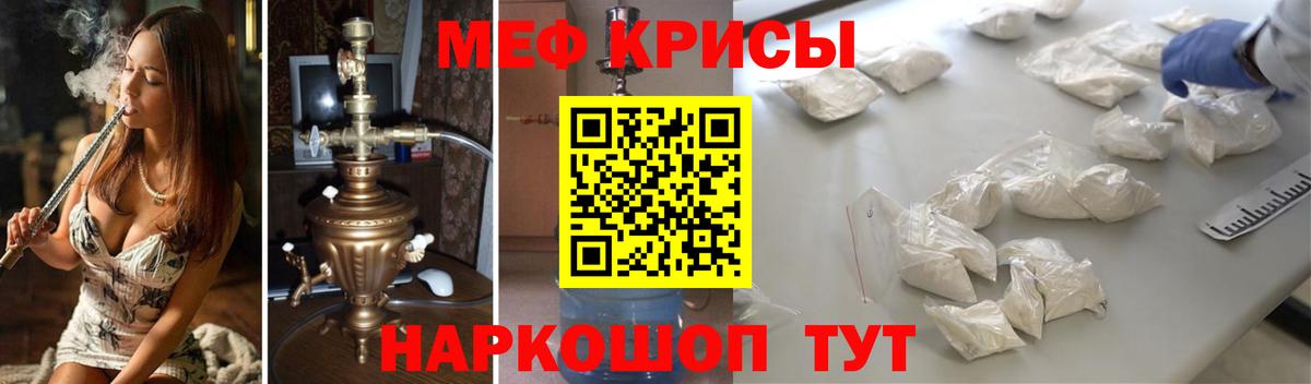 Меф мука Соликамск