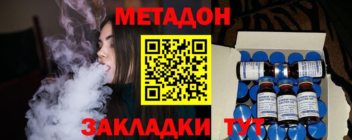 Метадон мёд  Вход с VPN  Соликамск  МЕТАДОН белоснежный 