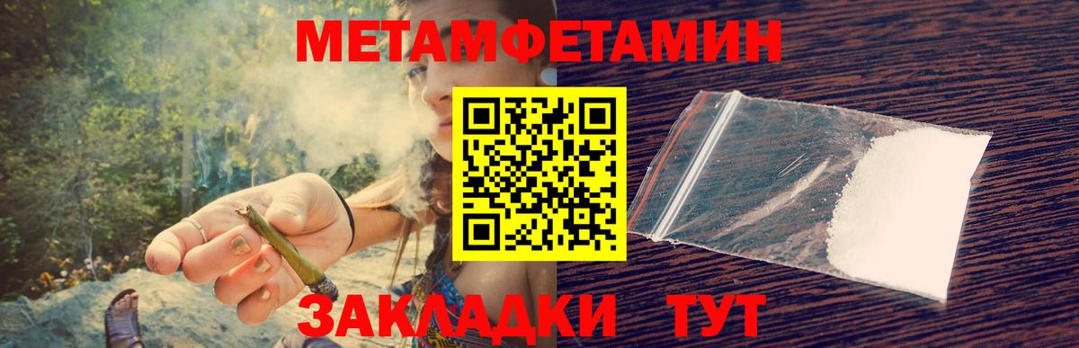 МЕТАМФЕТАМИН витя Соликамск