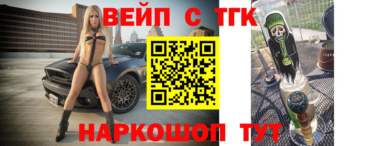 Дистиллят ТГК жижа  ТГК вейп  Соликамск  Вход с VPN 