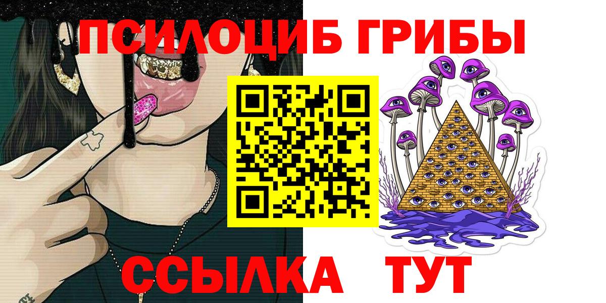 Галлюциногенные грибы Psilocybe  Вход с VPN  хочу   Соликамск 