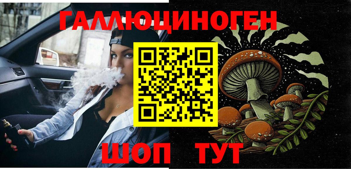 Галлюциногенные грибы мицелий Соликамск